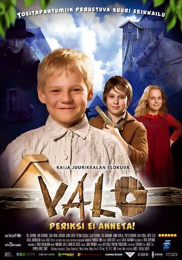 Вало трейлер (2005)