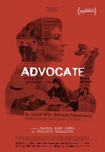 Advocate трейлер (2019)