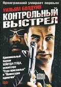 Контрольный выстрел трейлер (2001)