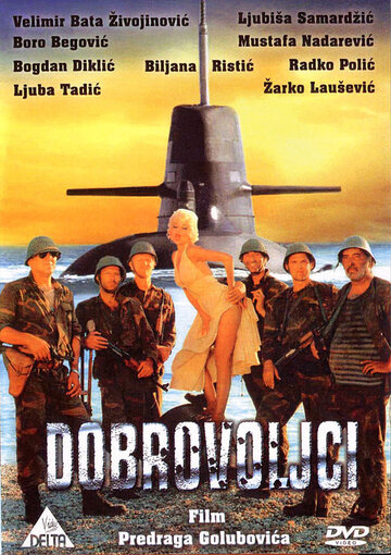 Dobrovoljci трейлер (1986)