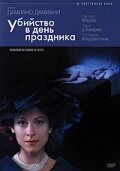 Убийство в день праздника трейлер (2002)