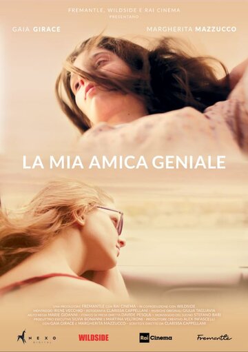 La mia amica geniale трейлер (2018)