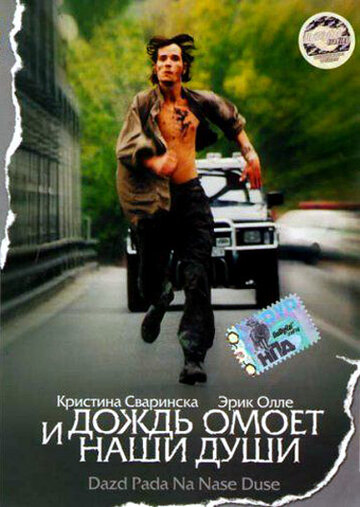 И дождь омоет наши души трейлер (2002)