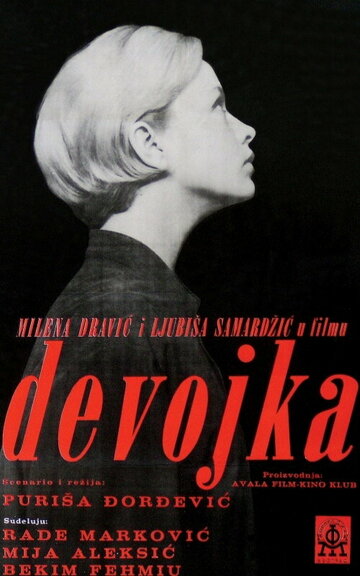 Девушка (1965)