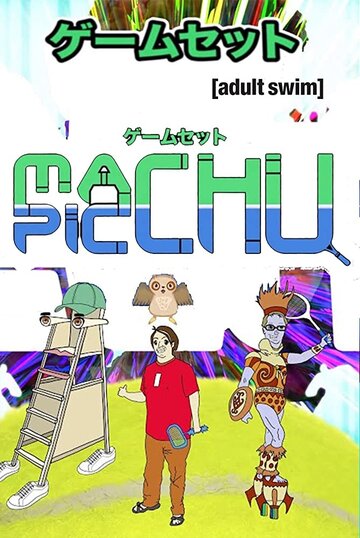 Gemusetto Machu Picchu трейлер (2019)