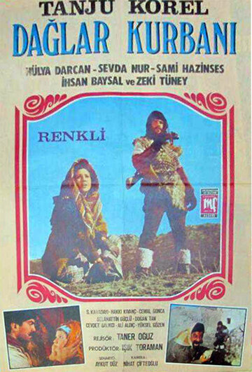 Жертва горы (1973)