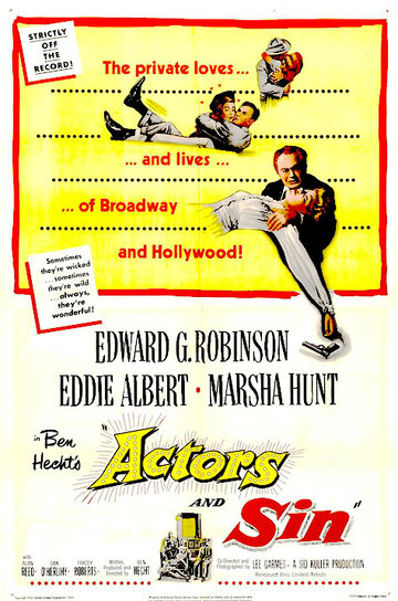 Актеры и грех (1952)