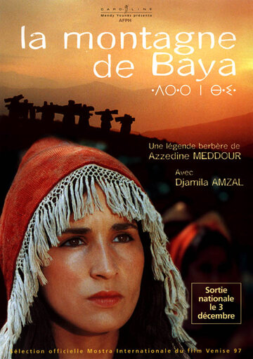 La montagne de Baya трейлер (1997)