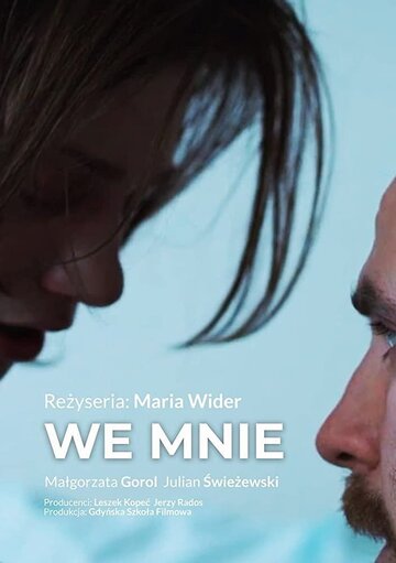 We mnie трейлер (2019)