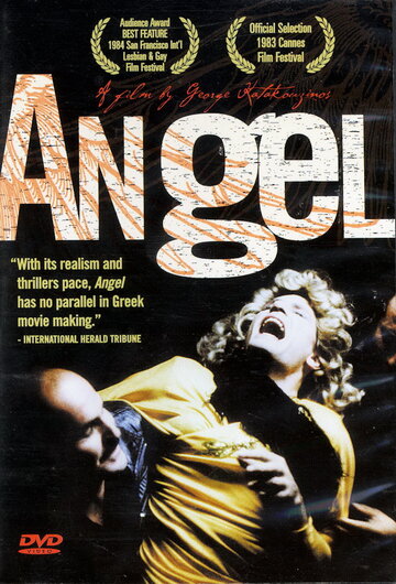 Ангел трейлер (1982)