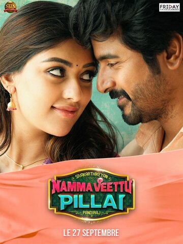 Namma Veettu Pillai трейлер (2019)