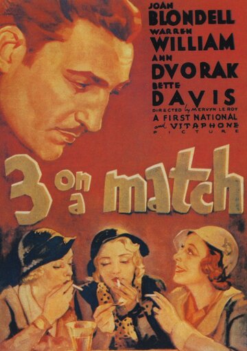 Трое в паре 1932 трейлер (1932)