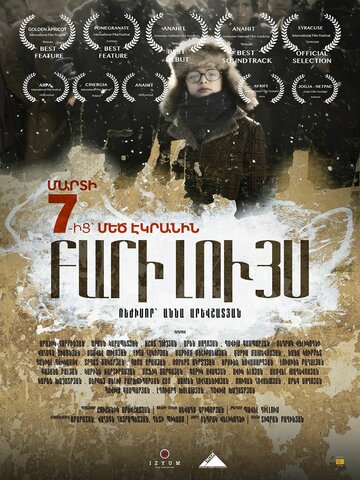 Доброе утро трейлер (2017)