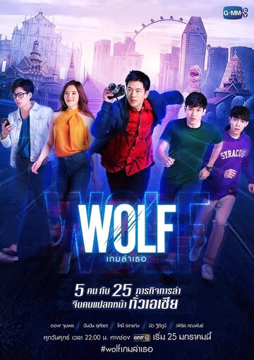Волк трейлер (2019)