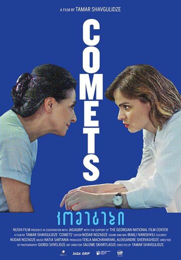 Comets трейлер (2019)