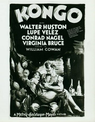 Конго трейлер (1932)