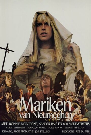 Марикен из Ньюмейхен трейлер (1974)