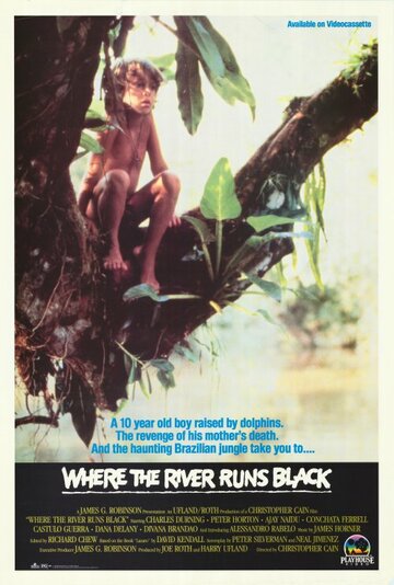 Там, где река становится черной трейлер (1986)