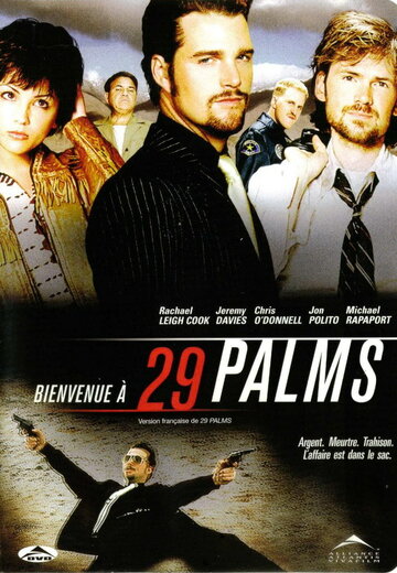 29 пальм трейлер (2002)