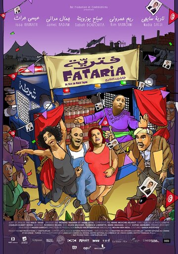 Fataria трейлер (2019)