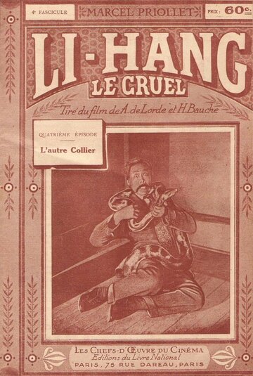 Жестокий Ли Ханг трейлер (1920)