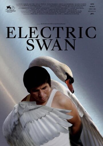 Electric Swan трейлер (2019)