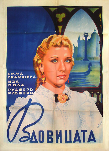La vedova (1939)