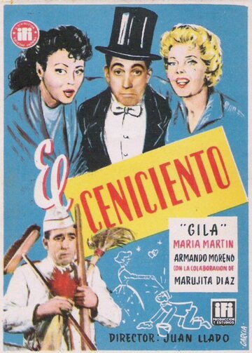 El ceniciento трейлер (1955)