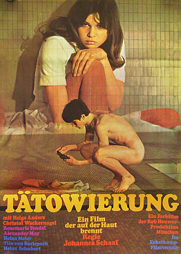 Татуировка трейлер (1967)