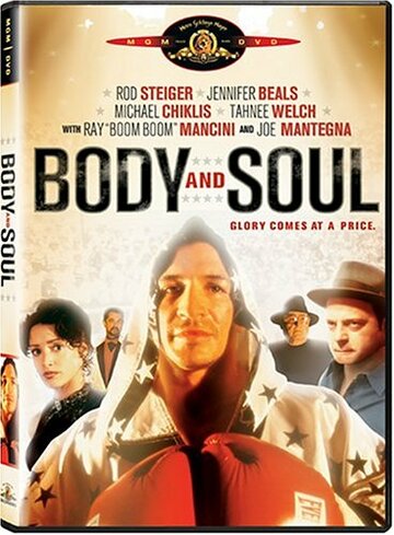 Тело и душа трейлер (2000)