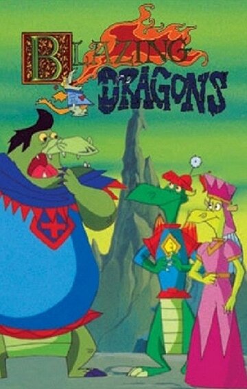 Полыхающие драконы трейлер (1996)