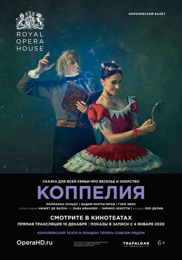 Коппелия трейлер (2019)