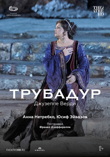 Арена ди Верона 2019: Трубадур (2019)