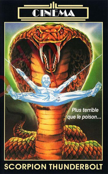 Удар скорпиона трейлер (1988)