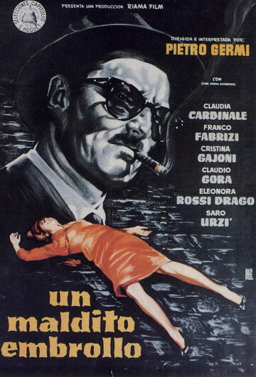Проклятая путаница трейлер (1959)