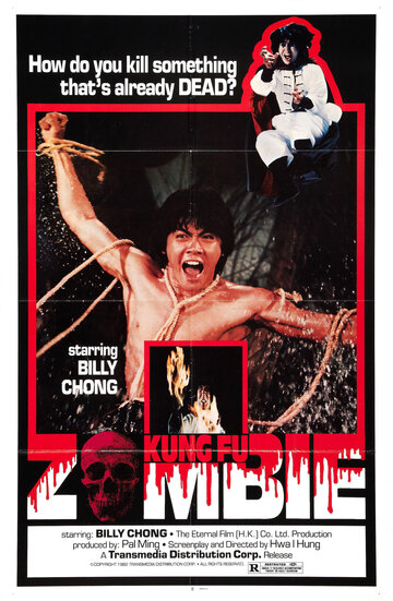 Кунг-Фу зомби трейлер (1982)