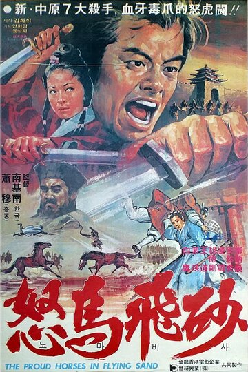 Битва в пустыне трейлер (1977)