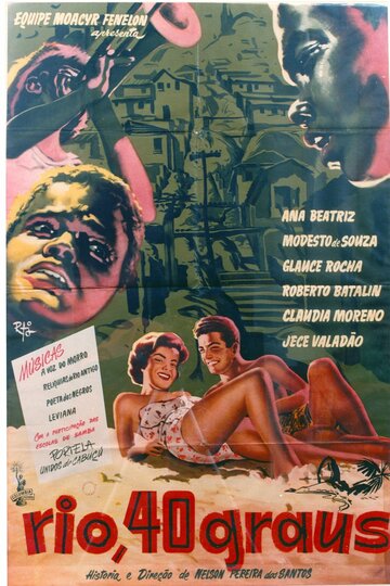 Рио, 40 градусов трейлер (1955)
