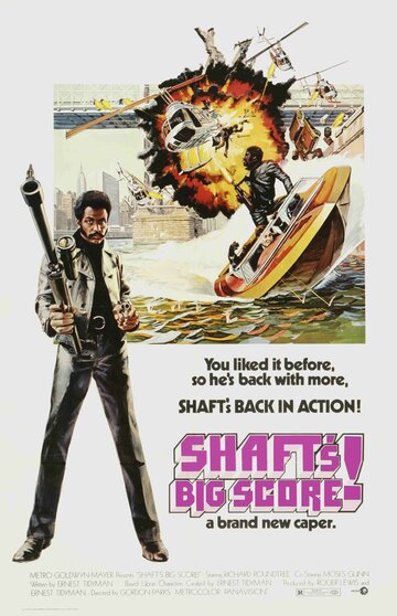Большая удача Шафта трейлер (1972)