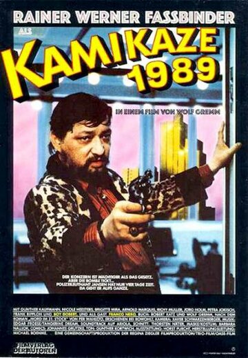 Камикадзе 1989 1982 трейлер (1982)