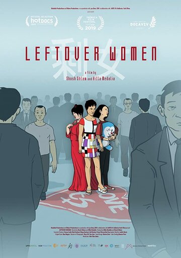 Leftover Women трейлер (2019)