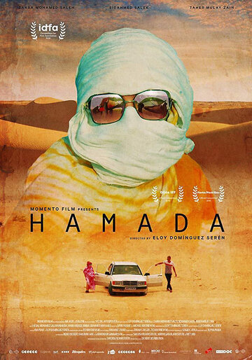 Hamada трейлер (2018)