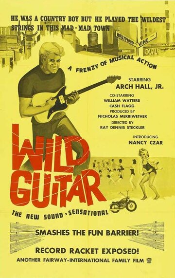 Дикая гитара трейлер (1962)