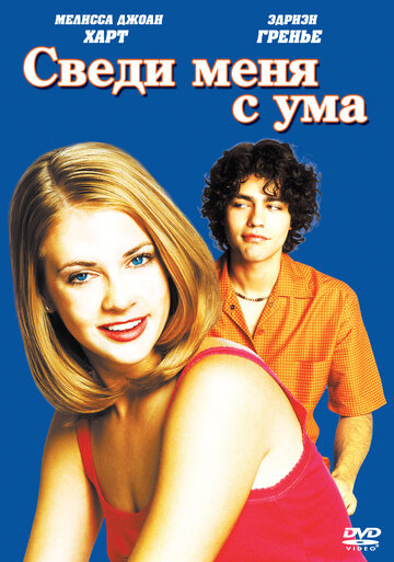 Сведи меня с ума 1999 трейлер (1999)