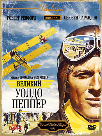 Великий Уолдо Пеппер 1975 трейлер (1975)