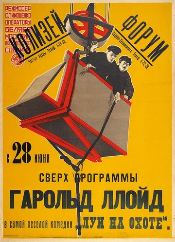 Высший свет (1921)
