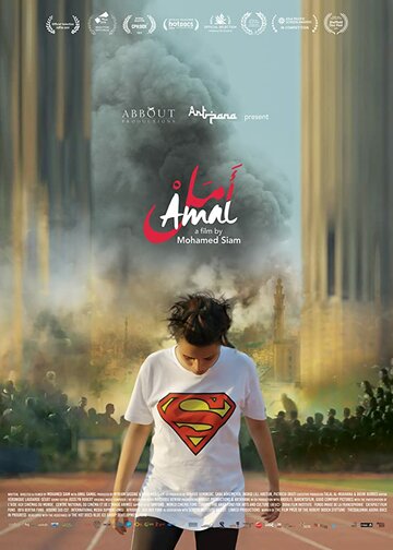 Amal трейлер (2017)