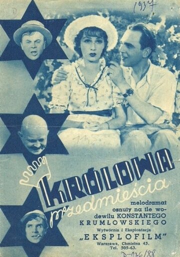 Королева предместья трейлер (1937)