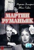 Мартин Руманьяк трейлер (1946)