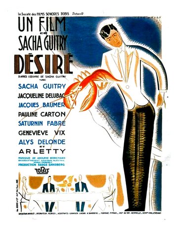 Дезире трейлер (1937)